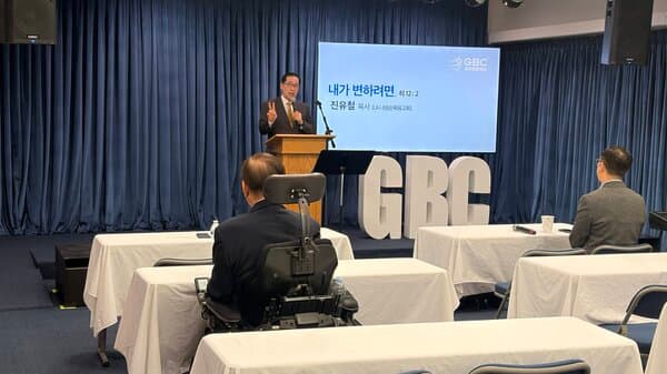 담임목사 동정: GBC 미주복음방송 직원예배